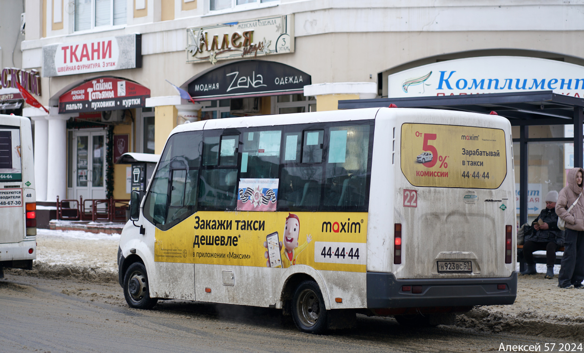 Н 923 ВС 57