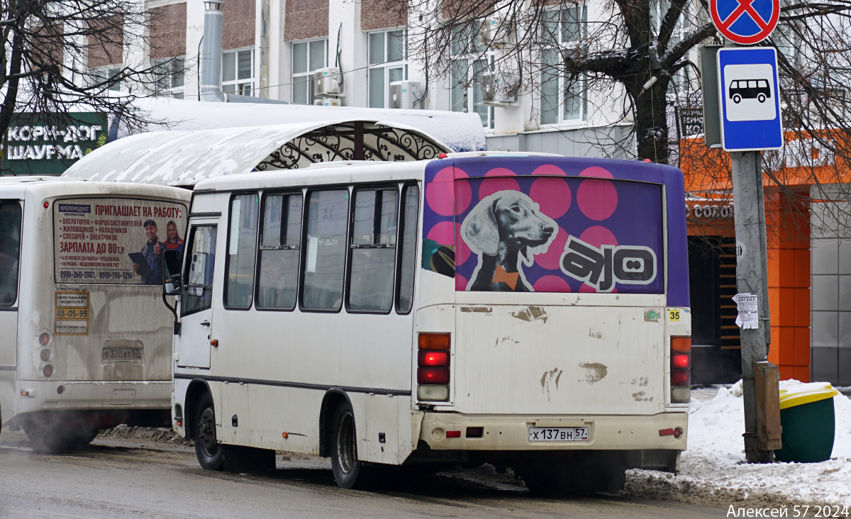 Х 137 ВН 57 Х 137 ВН 57
