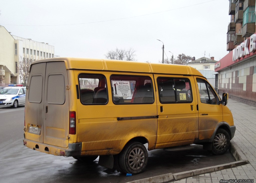 К 973 УР 57 К 973 УР 57
