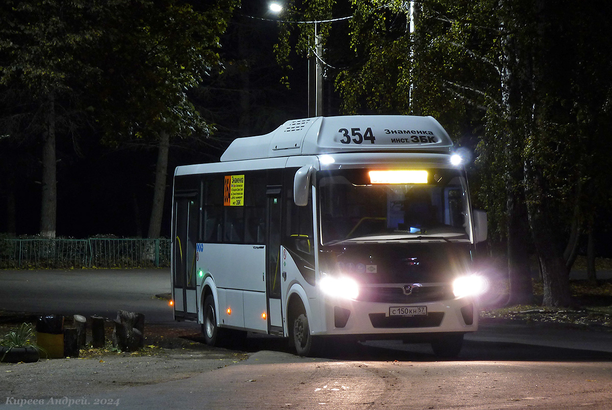 С 150 КН 57, Остановки: конечные станции и кольца (Орл. район) С 150 КН 57, Остановки: конечные станции и кольца (Орл. район)