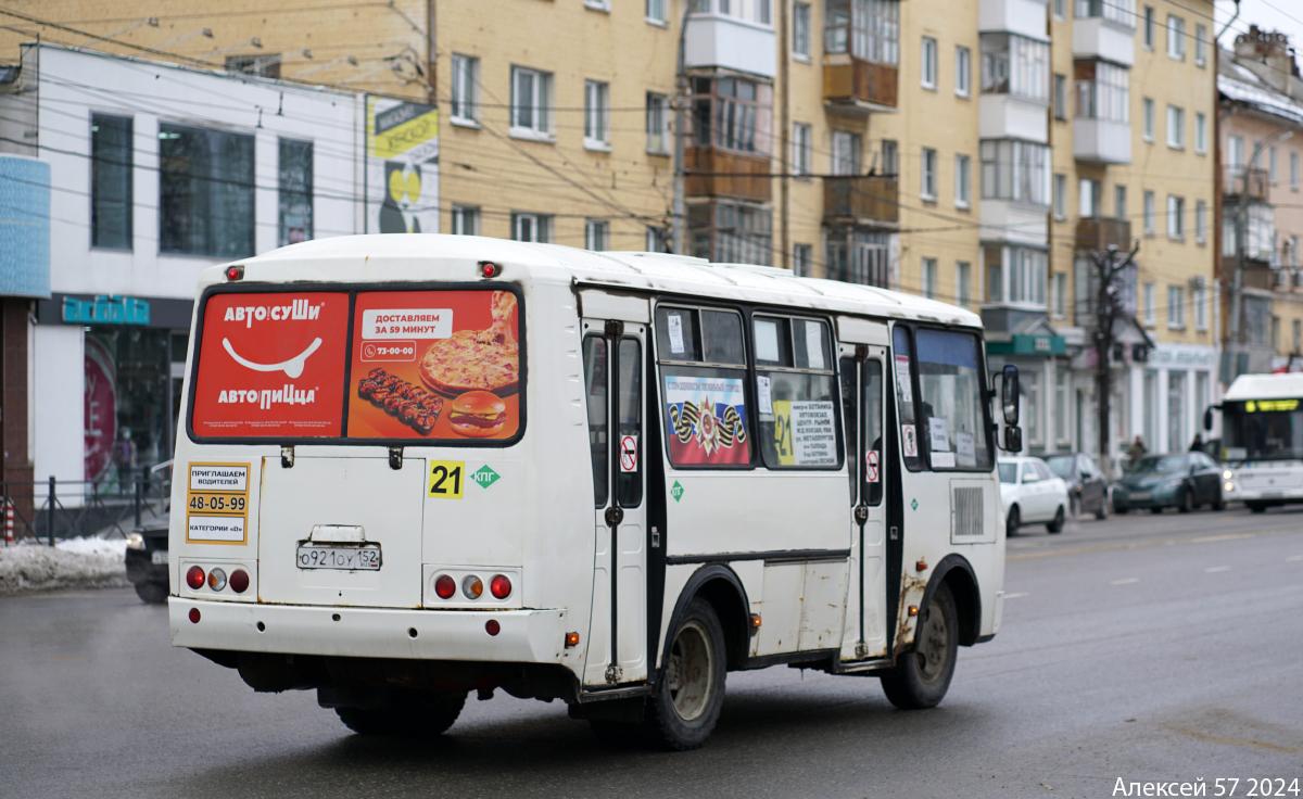 О 921 ОУ 152 О 921 ОУ 152