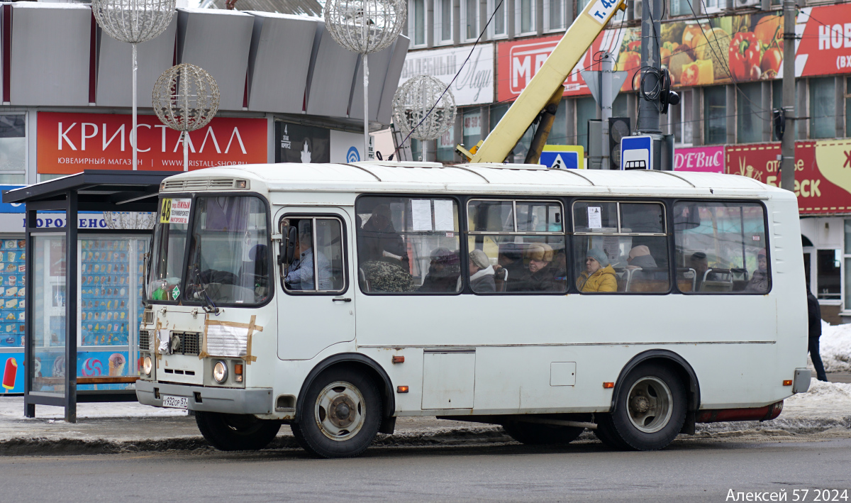 Х 932 ОР 57 Х 932 ОР 57