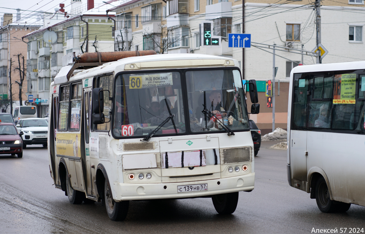 С 139 НВ 57