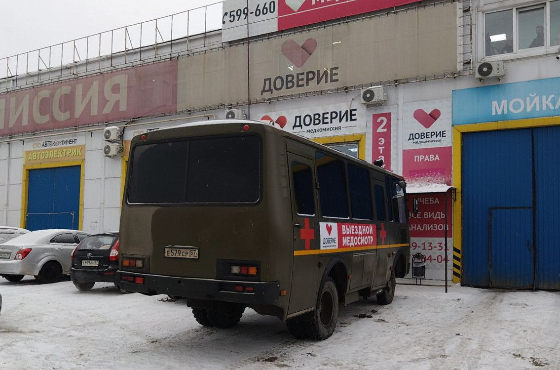 Е 579 СР 57 Е 579 СР 57