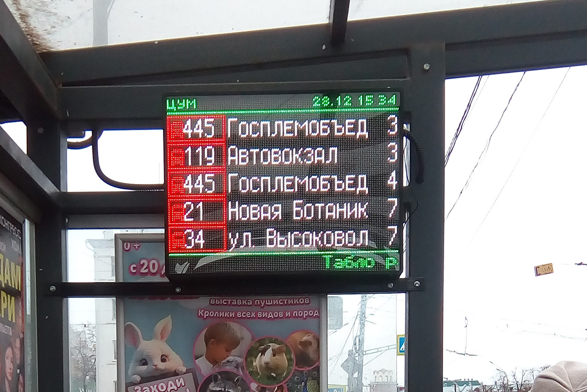 Остановки: павильоны, таблички и т.д. (Орёл) Остановки: павильоны, таблички и т.д. (Орёл)