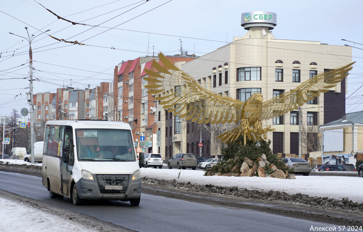 У 648 ВУ 57