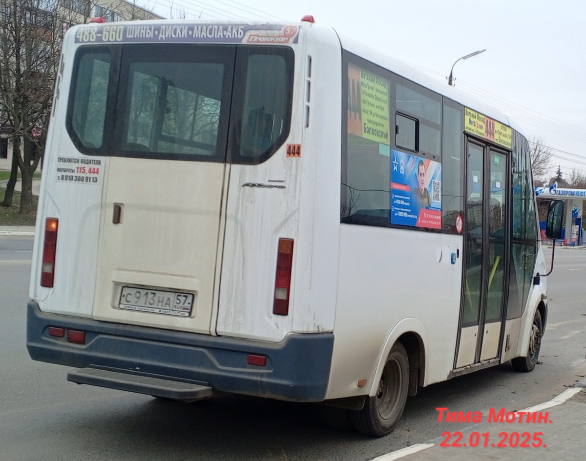 С 913 НА 57