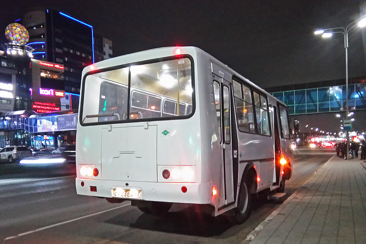 С 623 ЕА 57