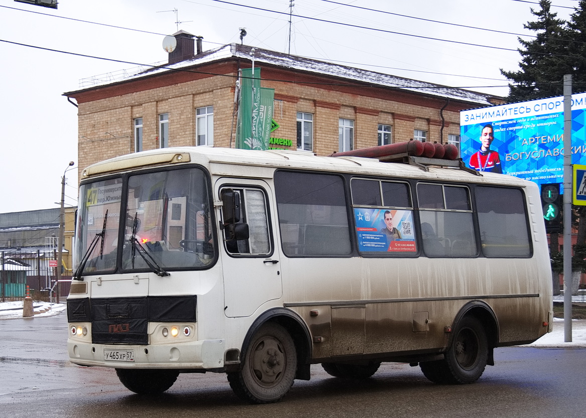У 465 ХР 57 У 465 ХР 57