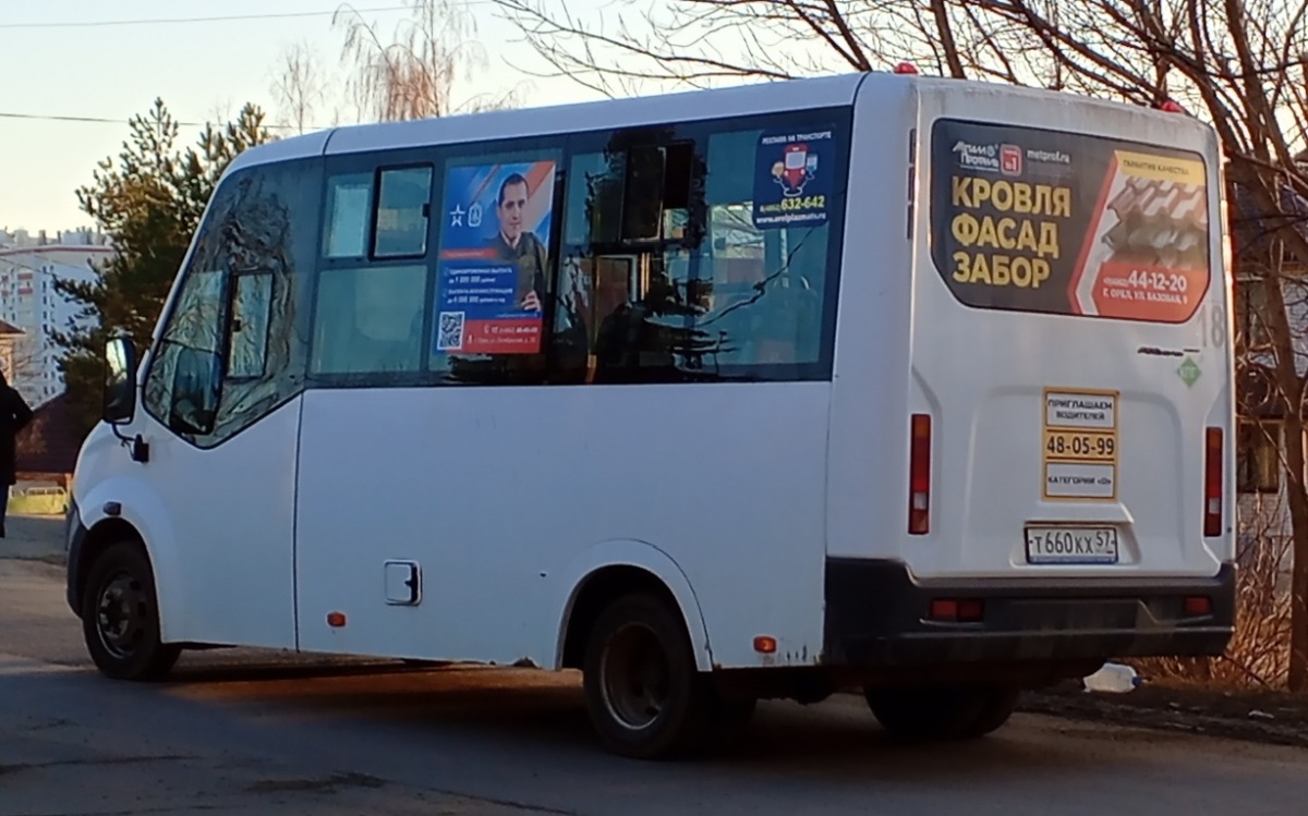 Т 660 КХ 57 Т 660 КХ 57