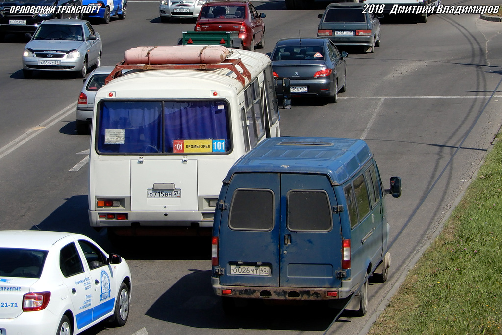 О 026 МТ 40, О 715 ВН 57 О 026 МТ 40, О 715 ВН 57